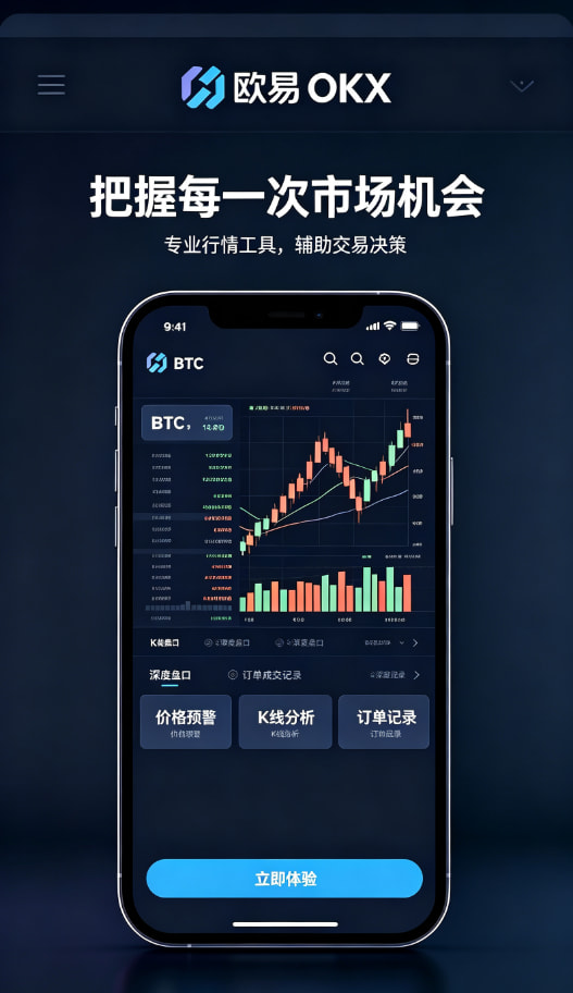 下载欧交易所APP资讯